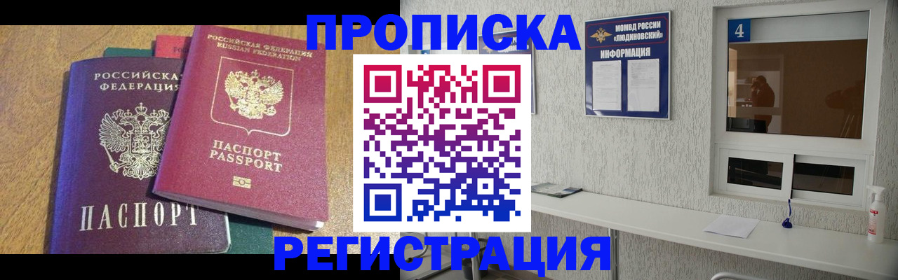 временная регистрация в Кунгуре