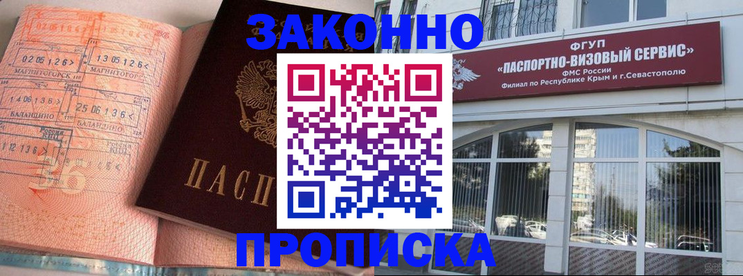 прописка в квартире в Кунгуре