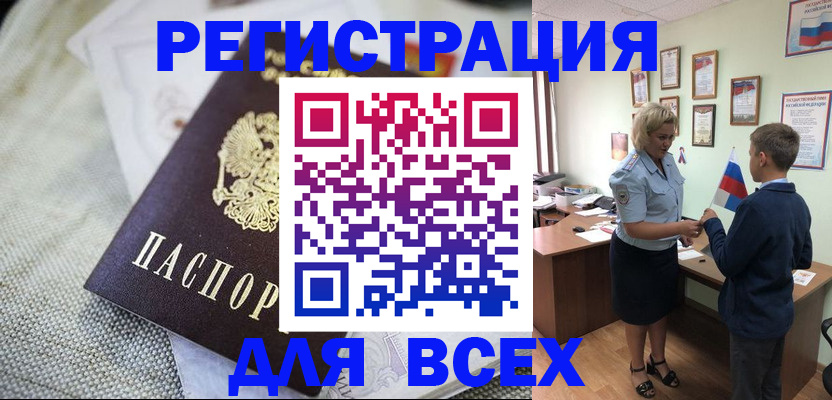 временная регистрация надежно в Кунгуре