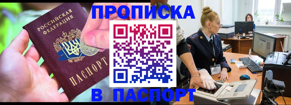 прописка иностранных граждан в Кунгуре