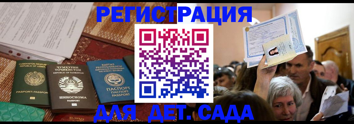 временная регистрация надежно в Кунгуре